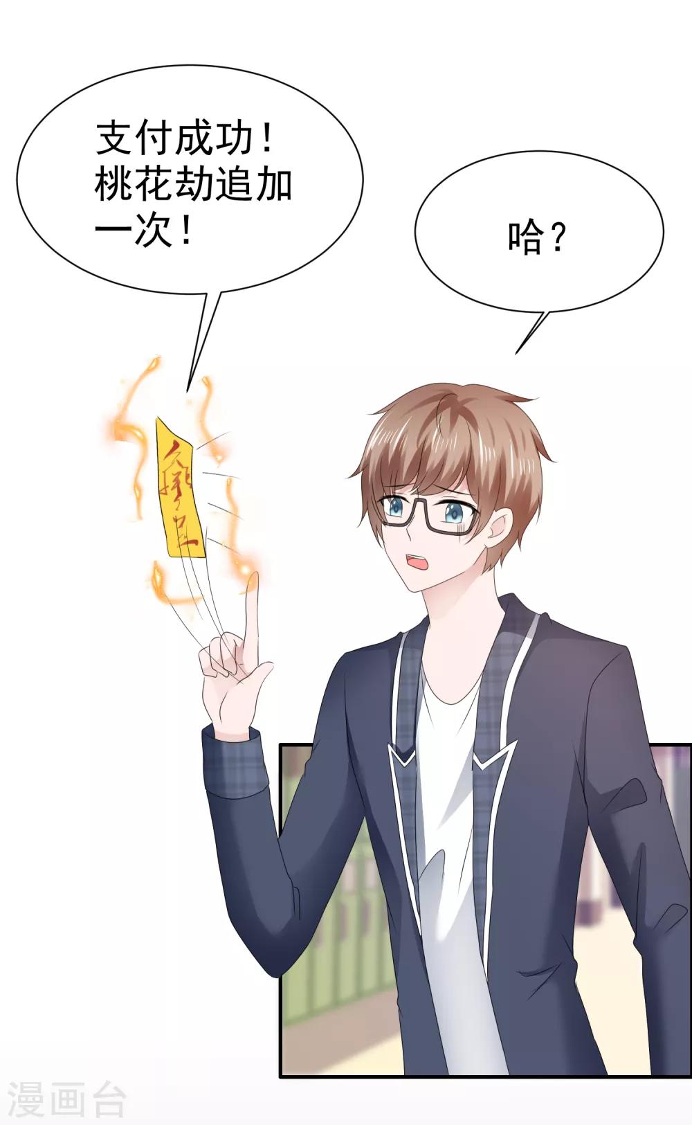 第108话 虎口脱险-第114话