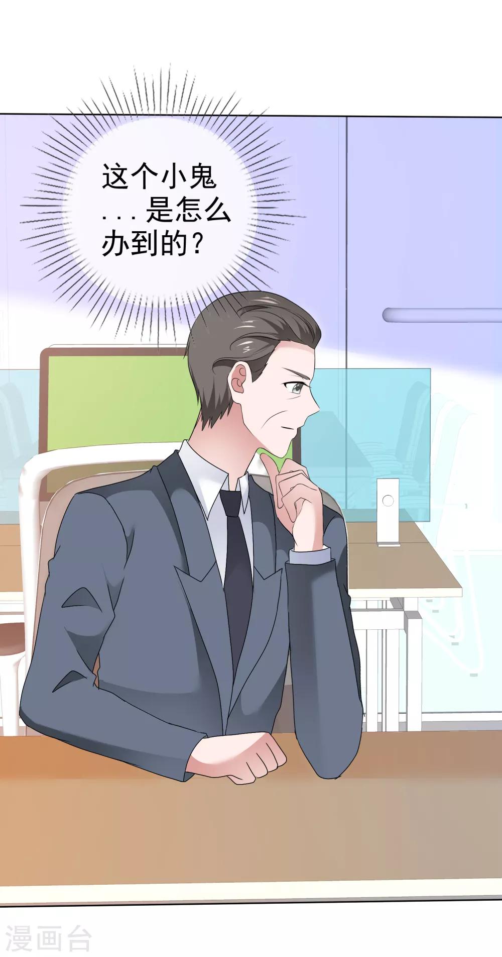 第108话 虎口脱险-第114话