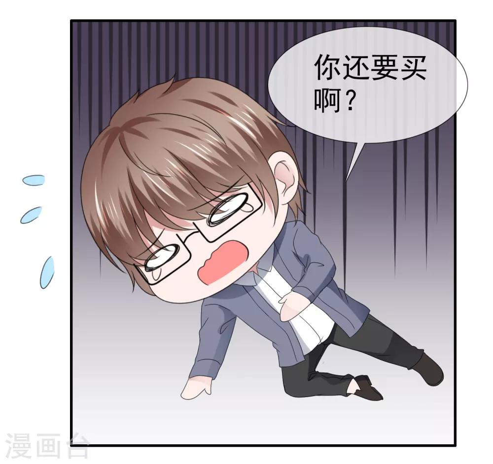 第114话 馊主意-第120话
