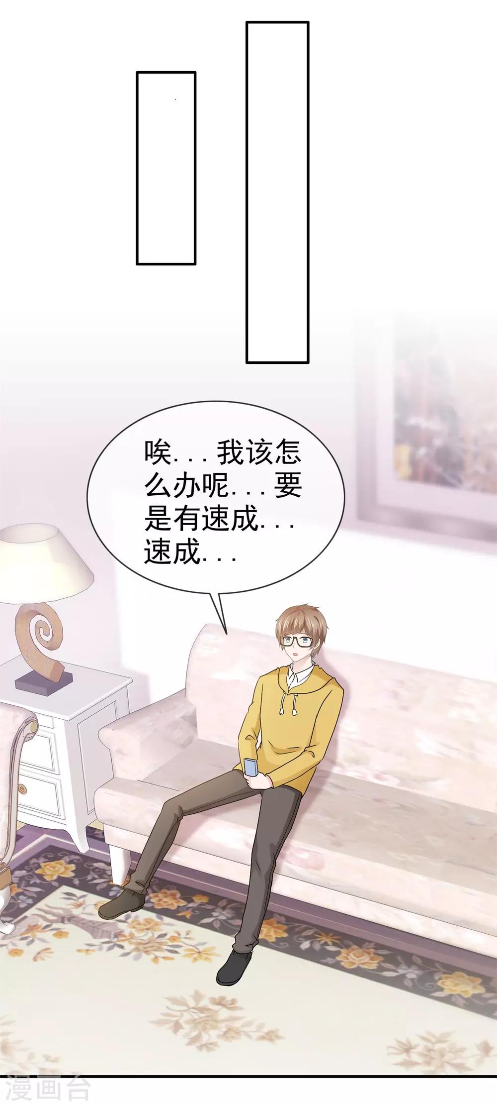 第118话 你吓坏老师了！-第124话