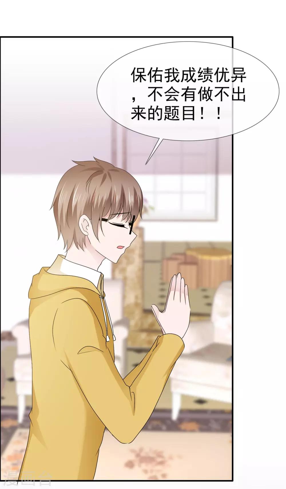 第118话 你吓坏老师了！-第124话