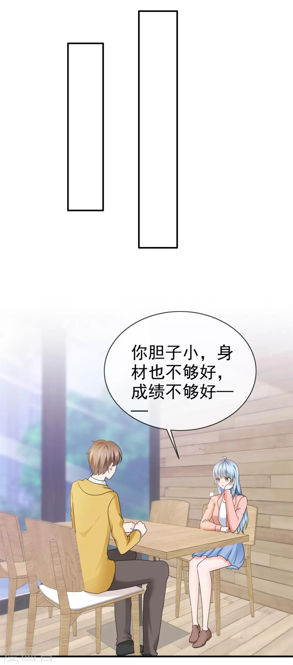第118话 你吓坏老师了！-第124话