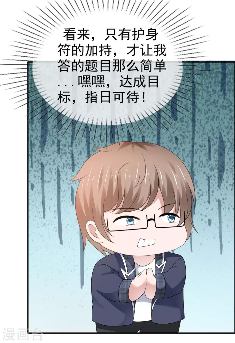 第118话 你吓坏老师了！-第124话