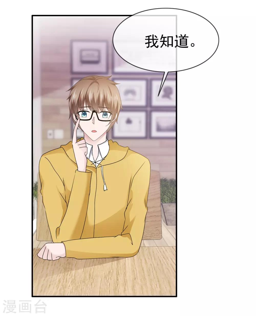 第118话 你吓坏老师了！-第124话