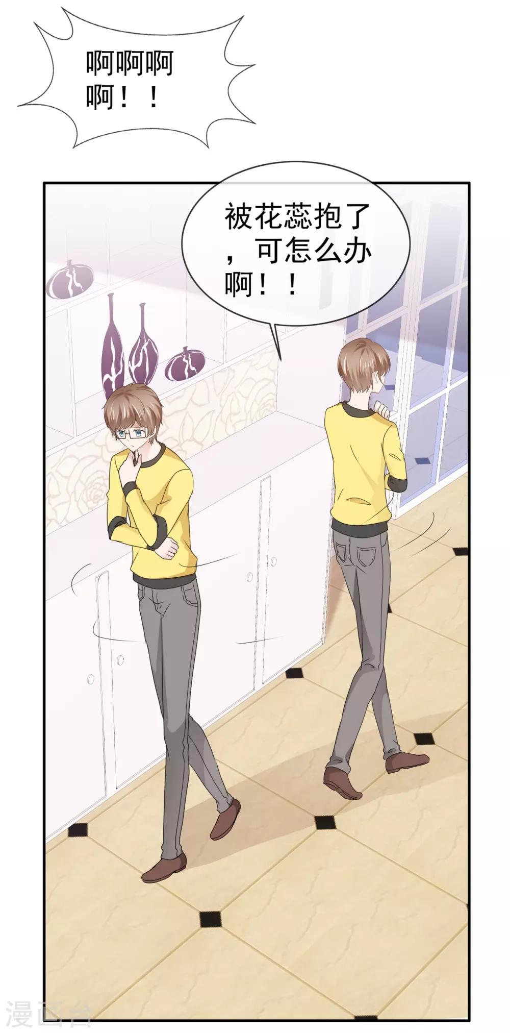 第124话 这次换我主动-第130话