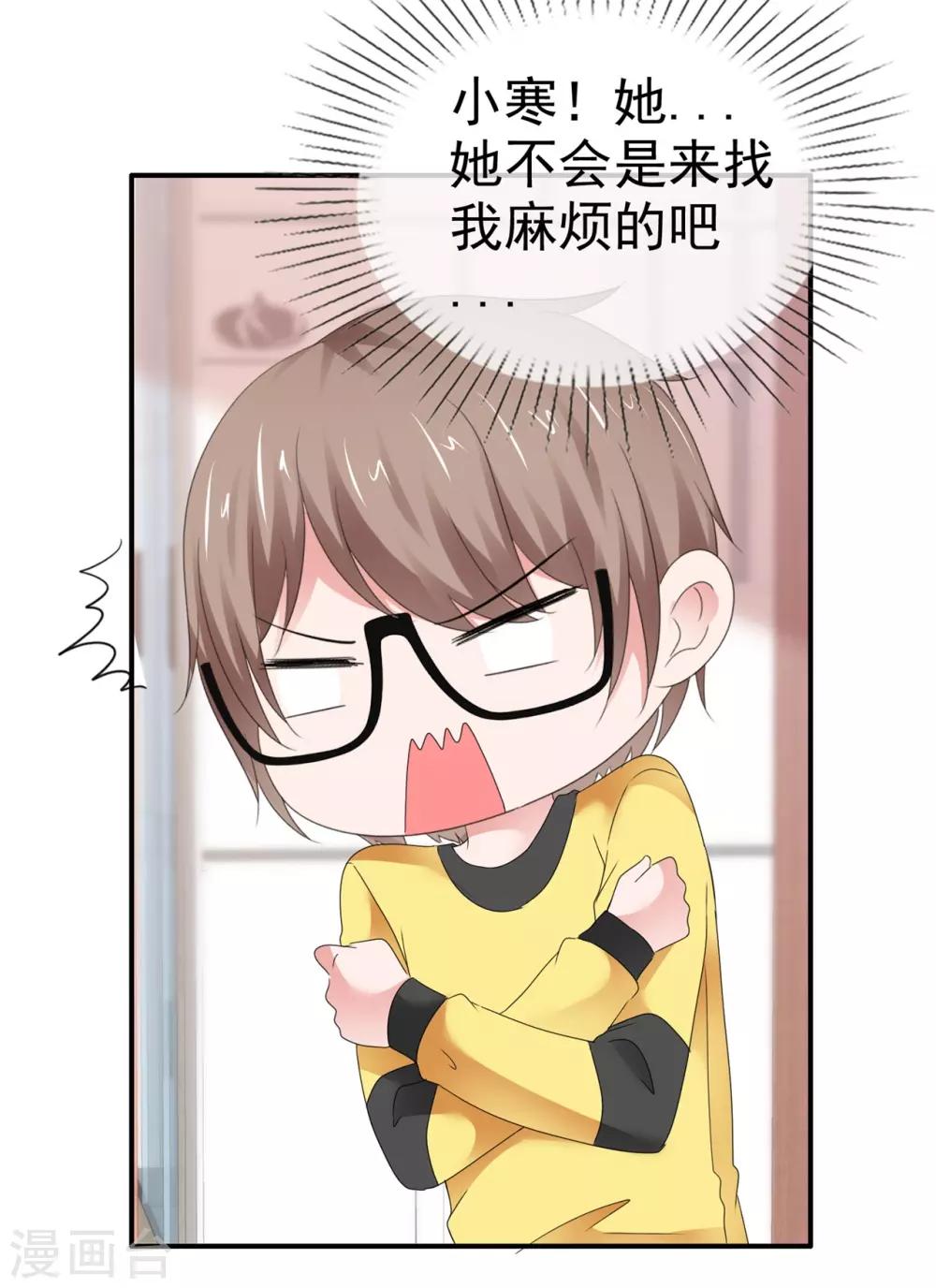 第124话 这次换我主动-第130话