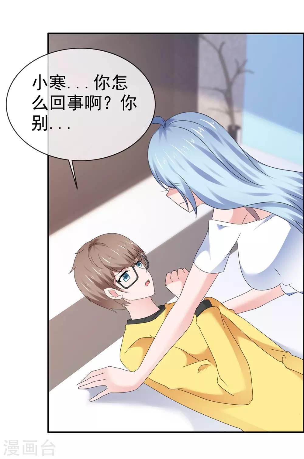 第124话 这次换我主动-第130话
