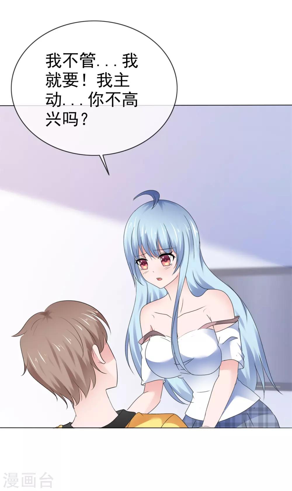 第124话 这次换我主动-第130话