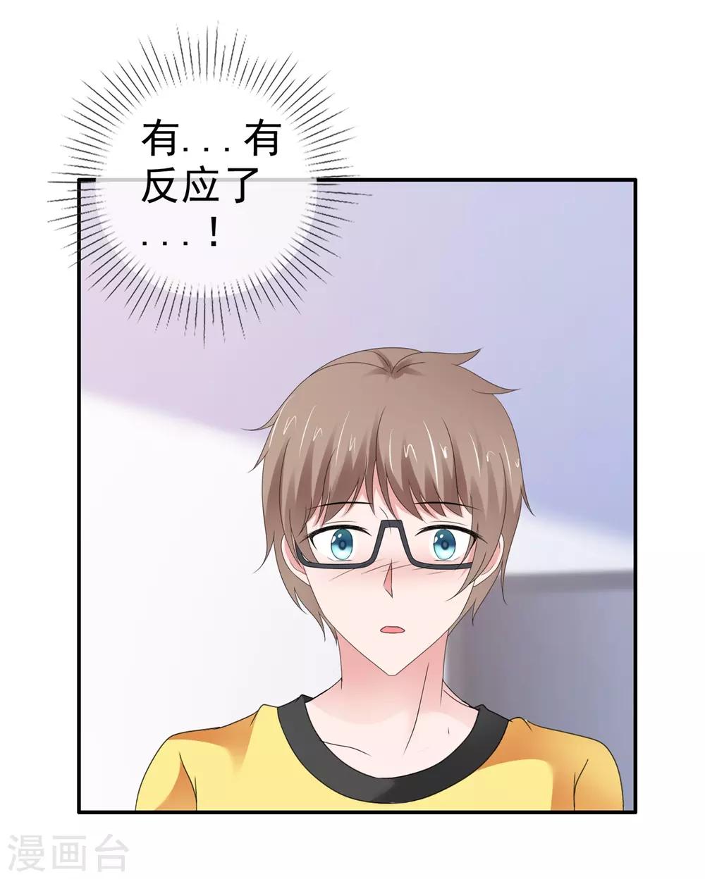 第124话 这次换我主动-第130话