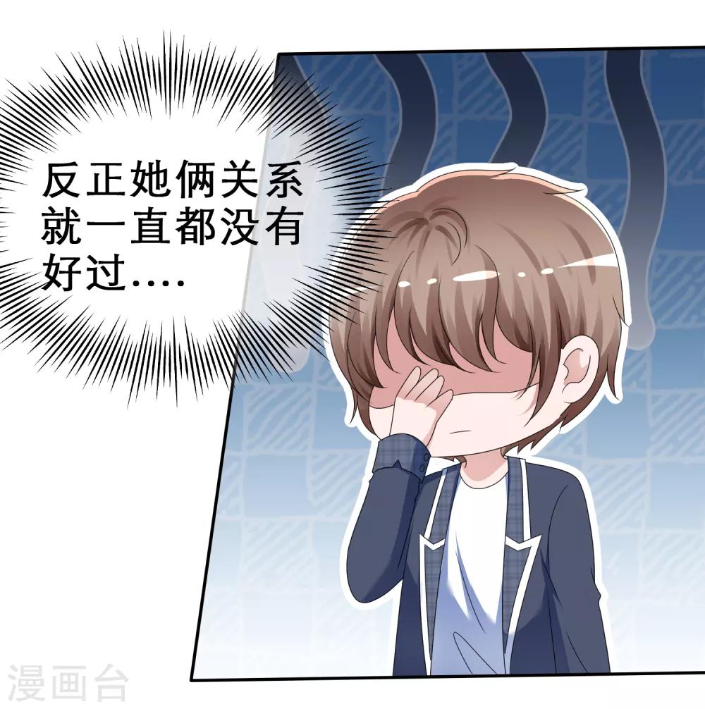 第13话 今晚来我家吧！-第14话