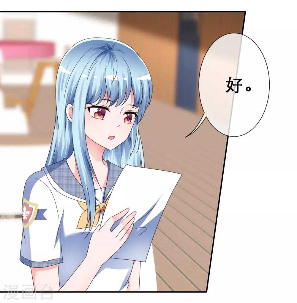 第13话 今晚来我家吧！-第14话