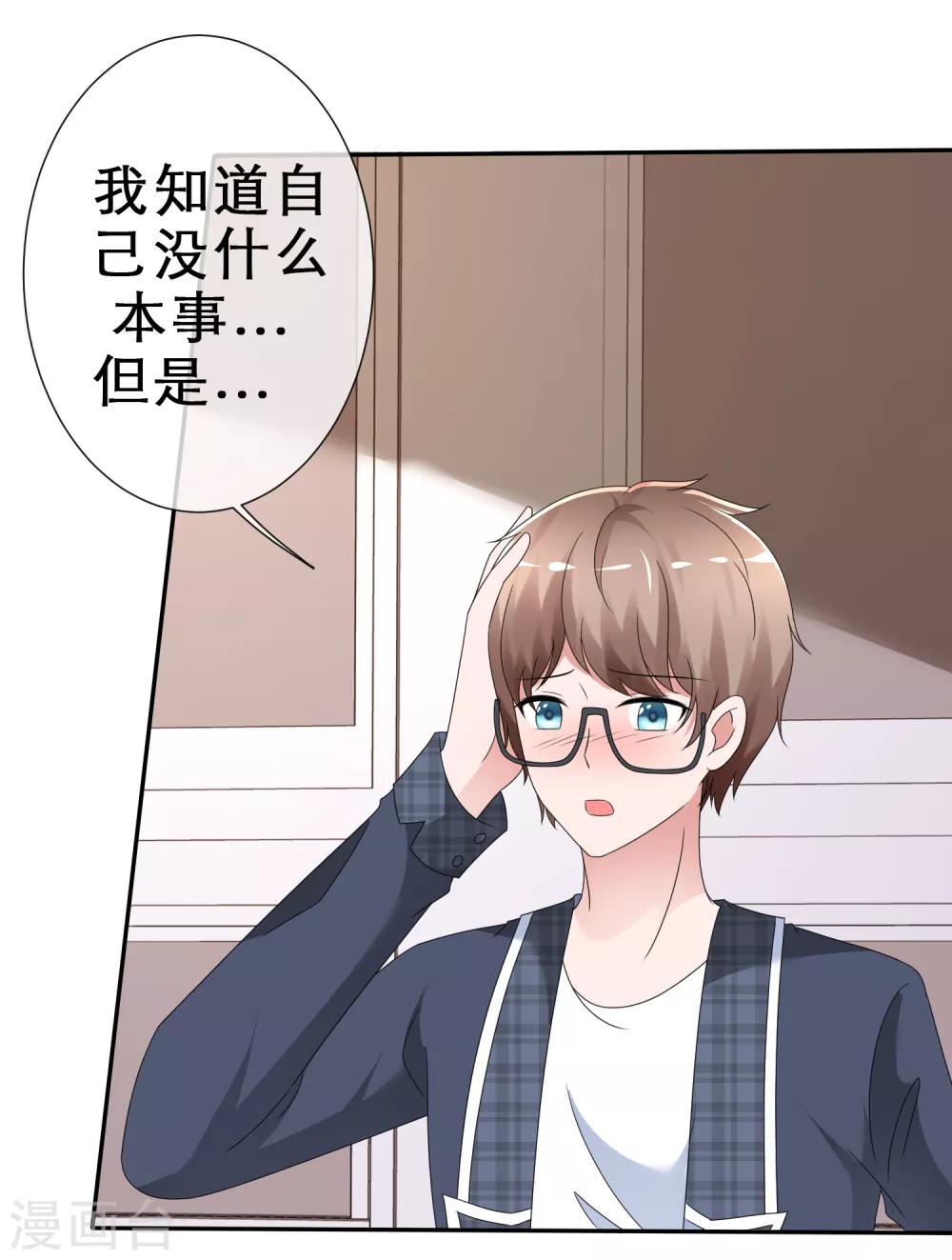 第13话 今晚来我家吧！-第14话