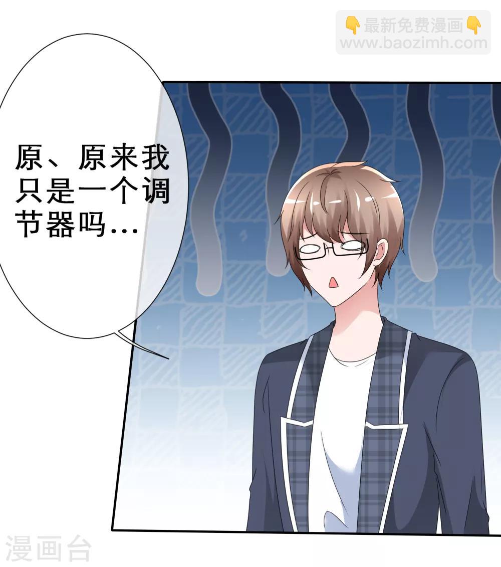 第13话 今晚来我家吧！-第14话