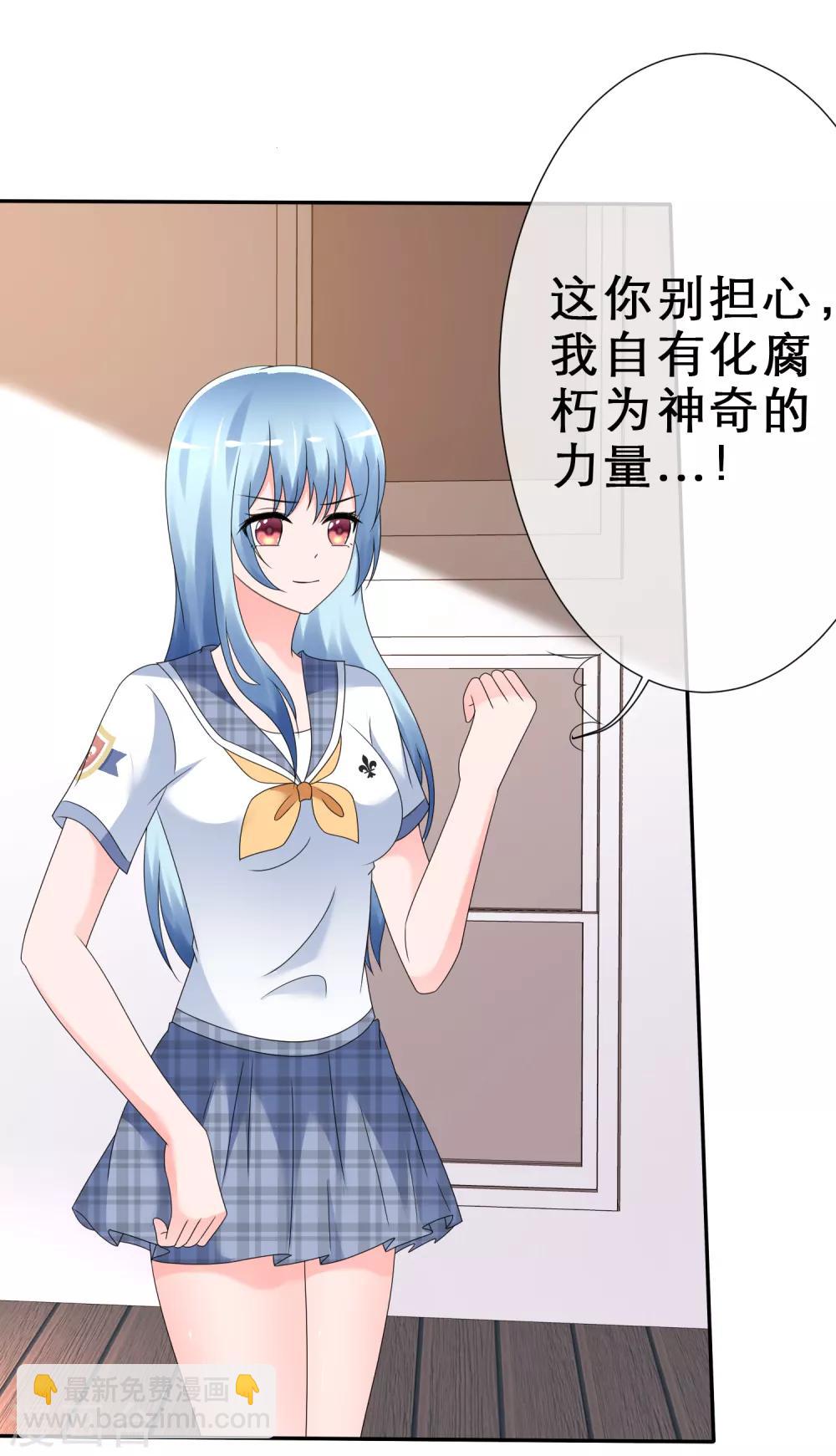 第13话 今晚来我家吧！-第14话