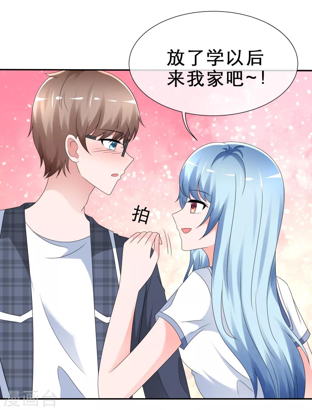 第13话 今晚来我家吧！-第14话