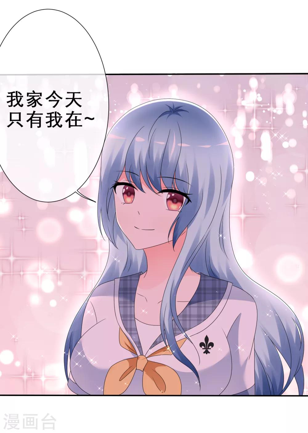 第13话 今晚来我家吧！-第14话