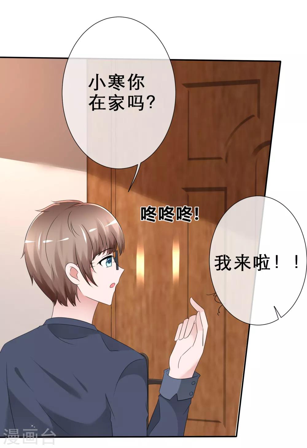 第13话 今晚来我家吧！-第14话
