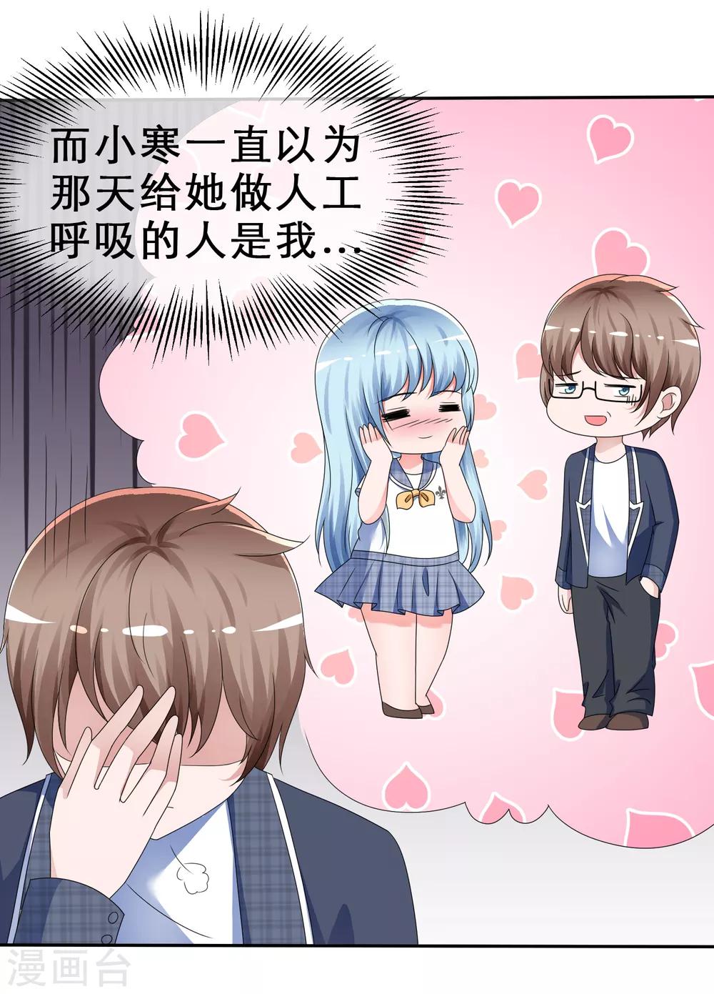第13话 今晚来我家吧！-第14话