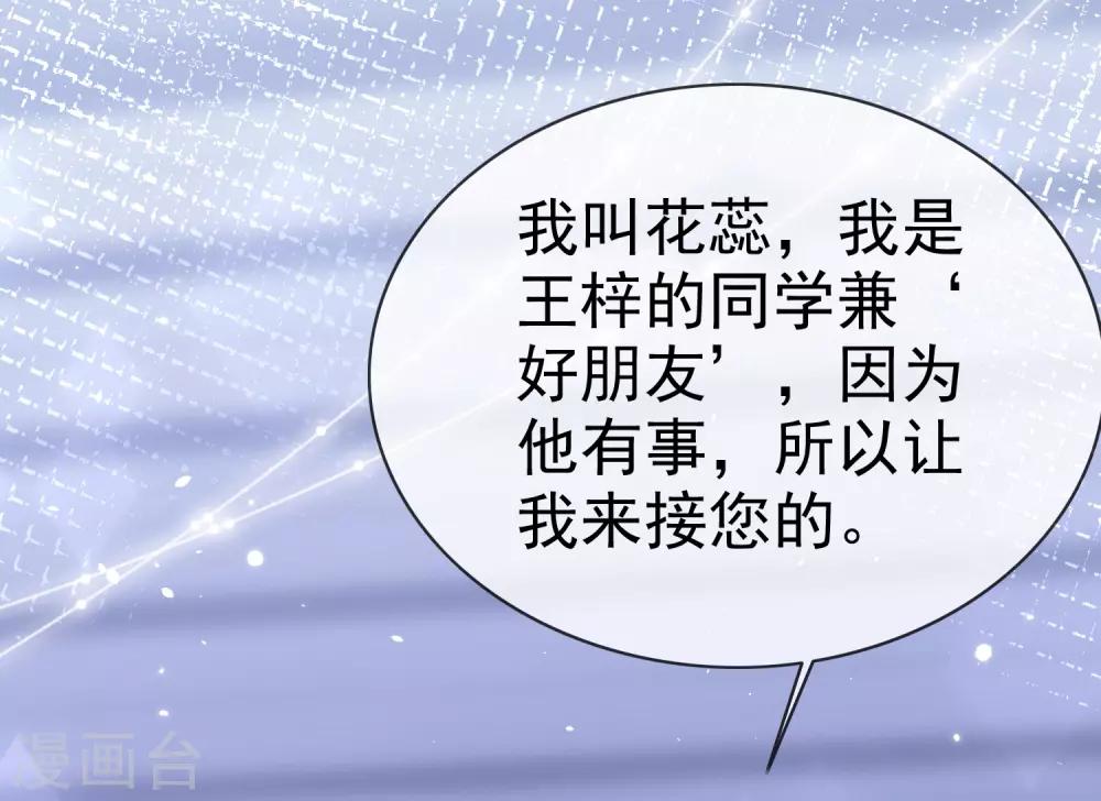 第130话 不按套路出牌-第136话