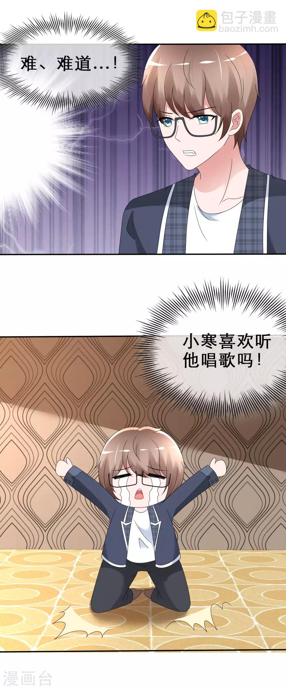 第15话 劲敌出现-第16话