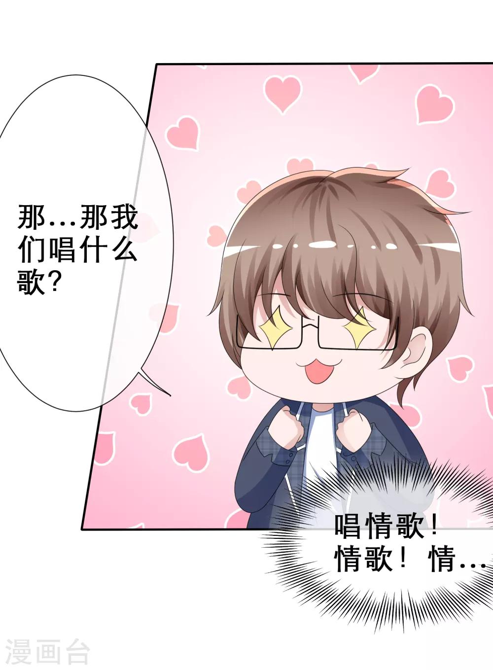 第15话 劲敌出现-第16话