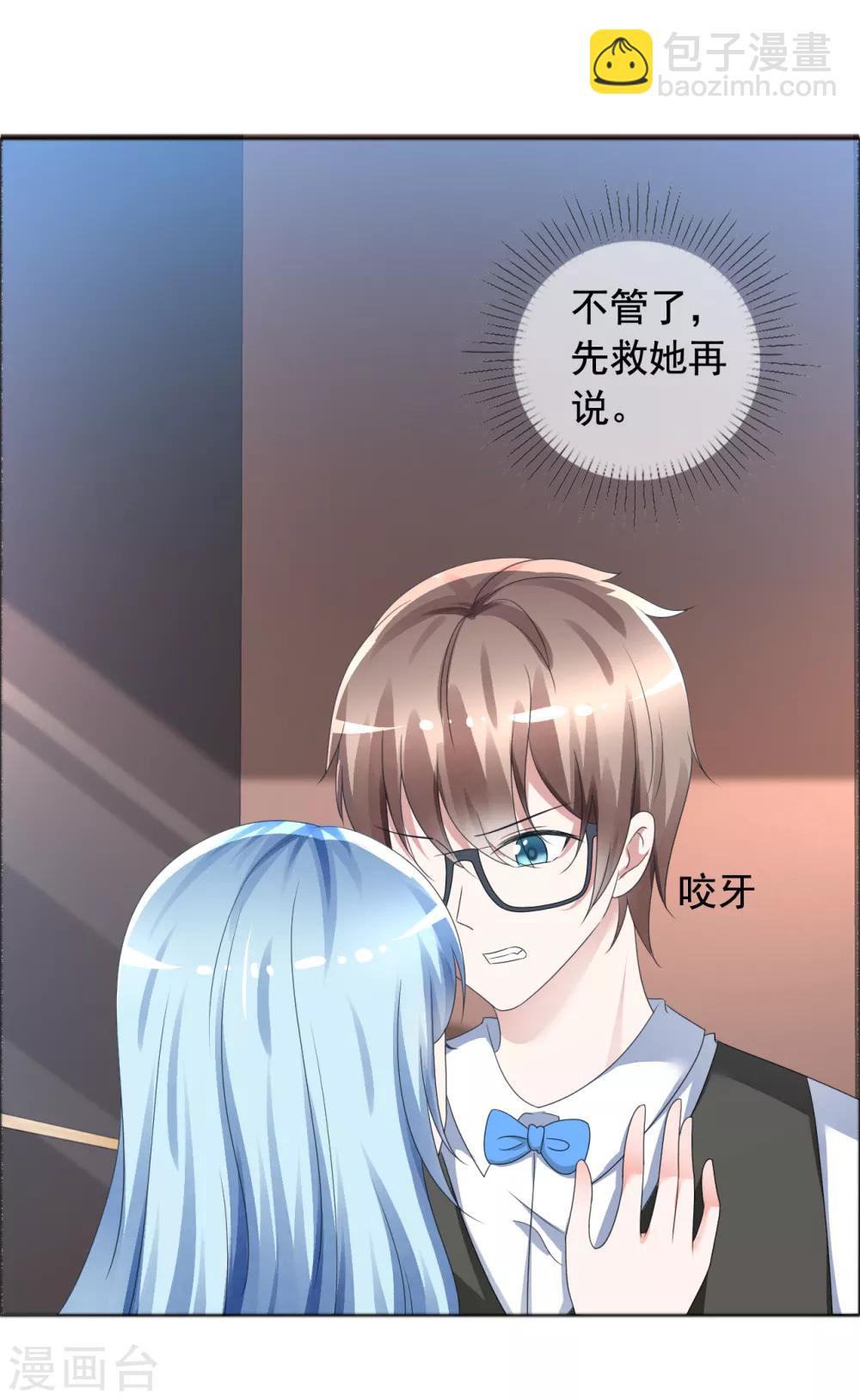 第3话 挺身而出-第4话