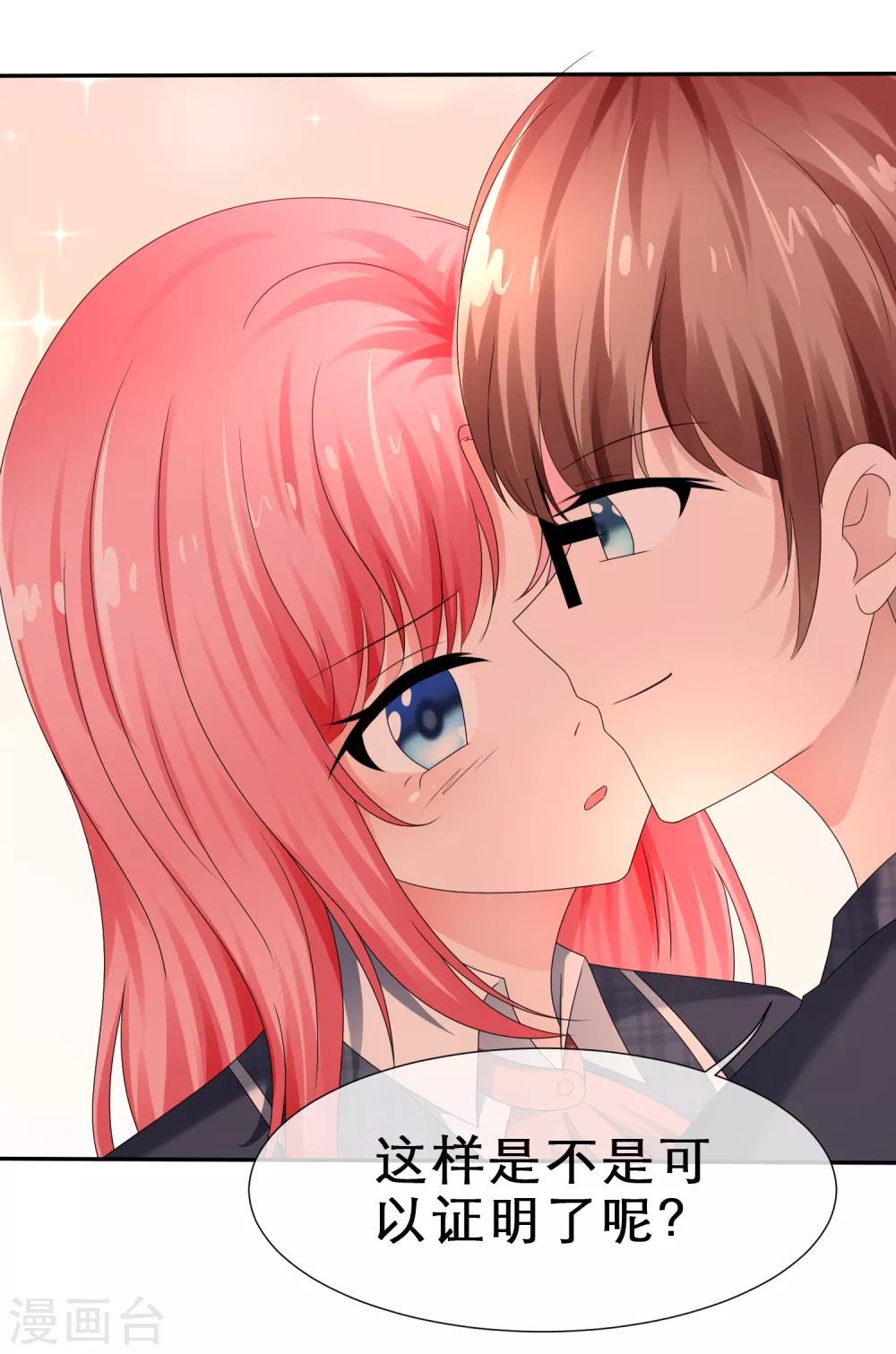 第29话 突破禁区-第32话
