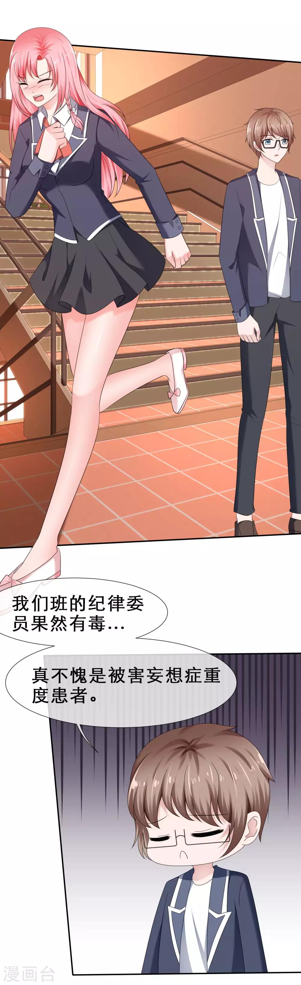 第29话 突破禁区-第32话