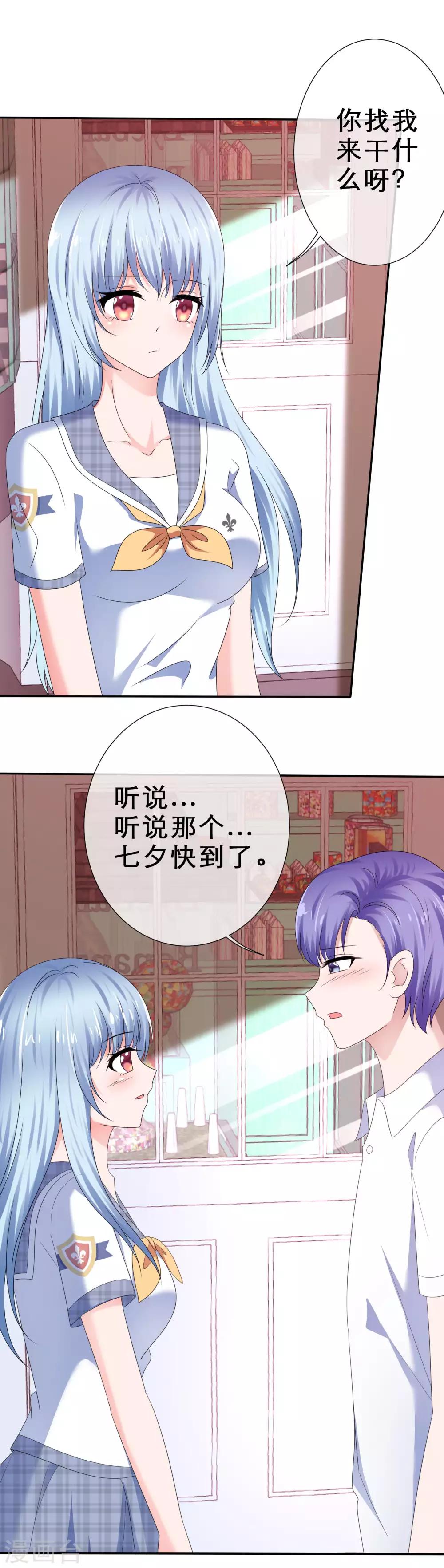 第29话 突破禁区-第32话