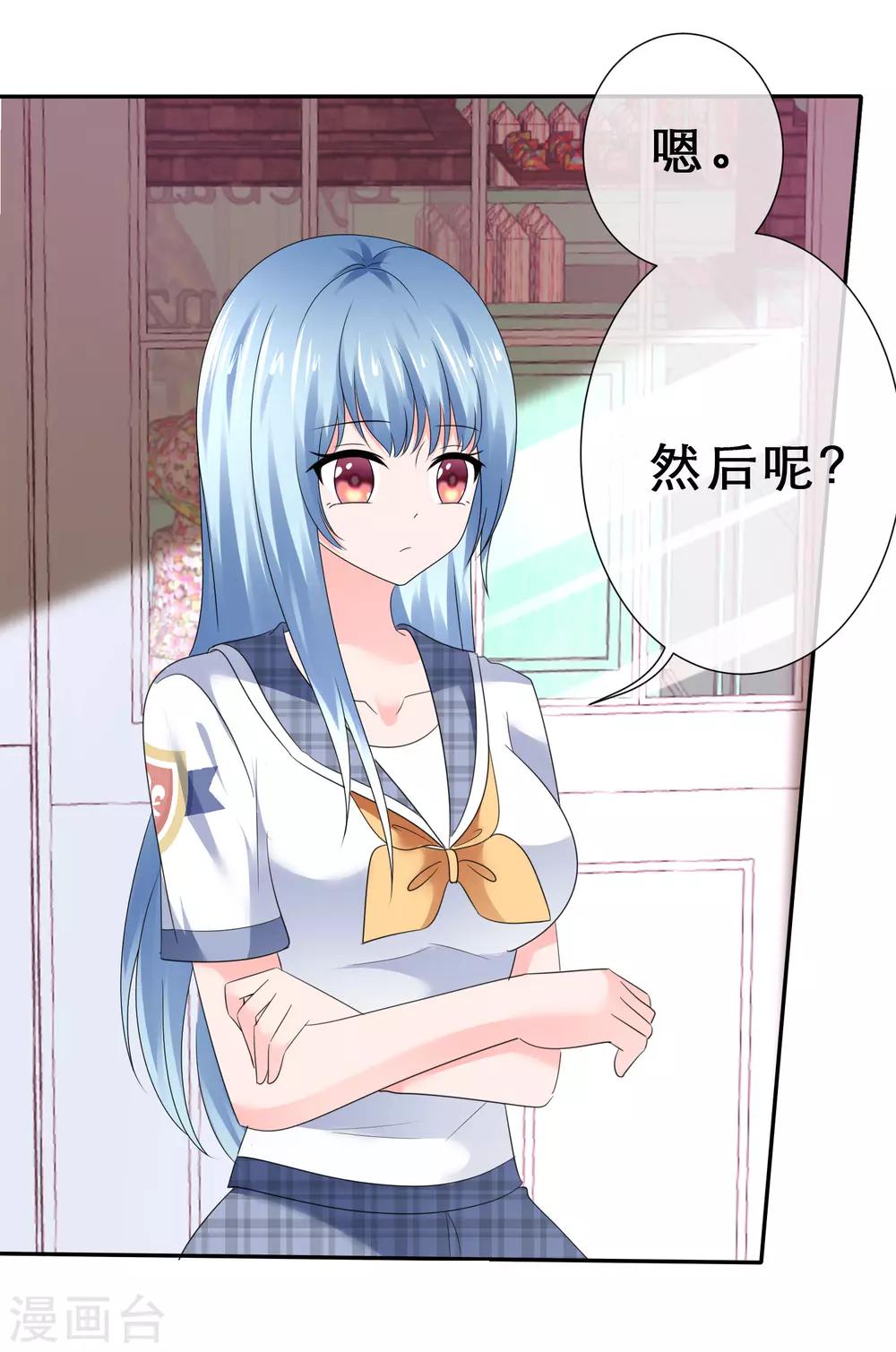 第29话 突破禁区-第32话