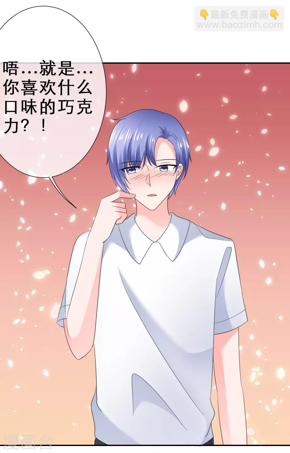 第29话 突破禁区-第32话