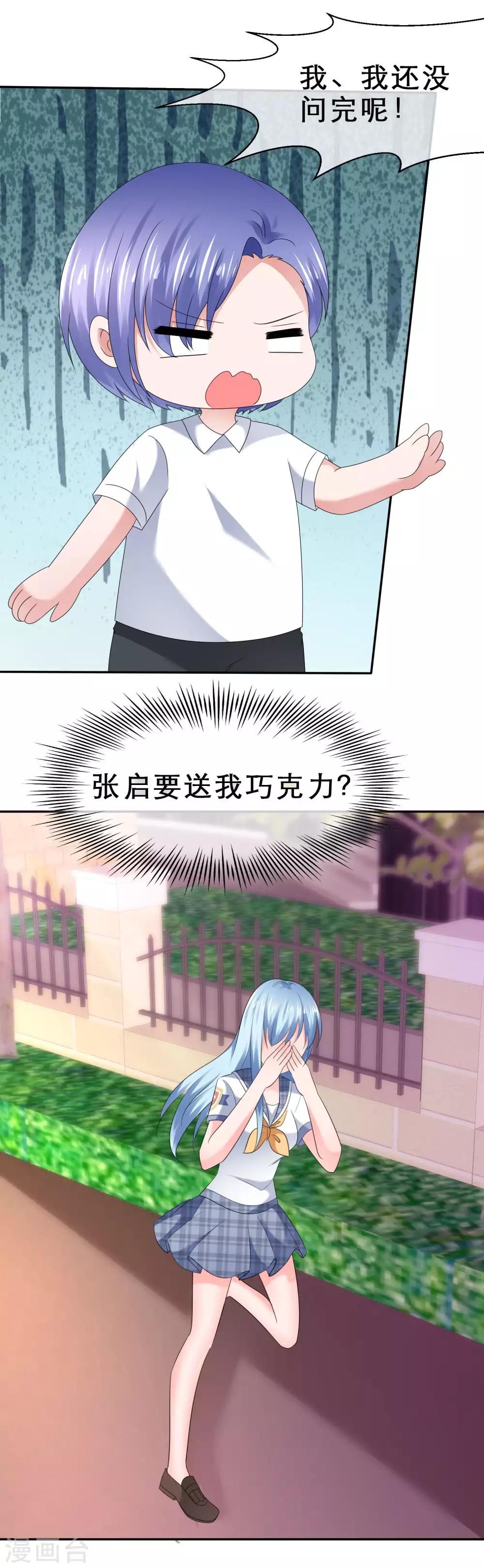 第29话 突破禁区-第32话