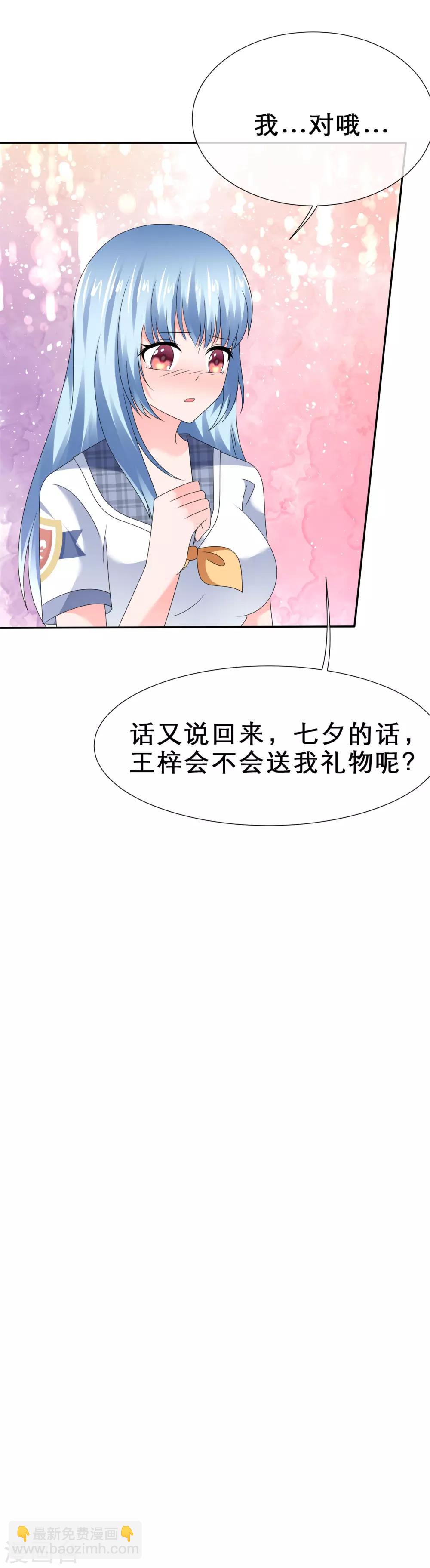 第29话 突破禁区-第32话