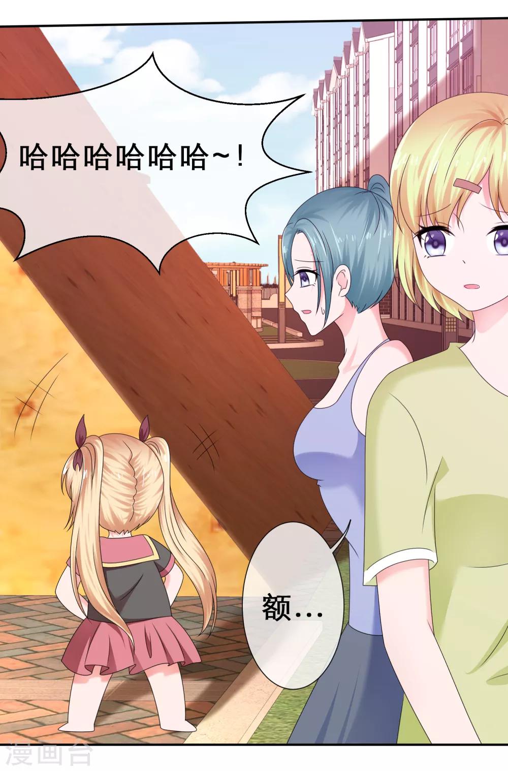 第29话 突破禁区-第32话
