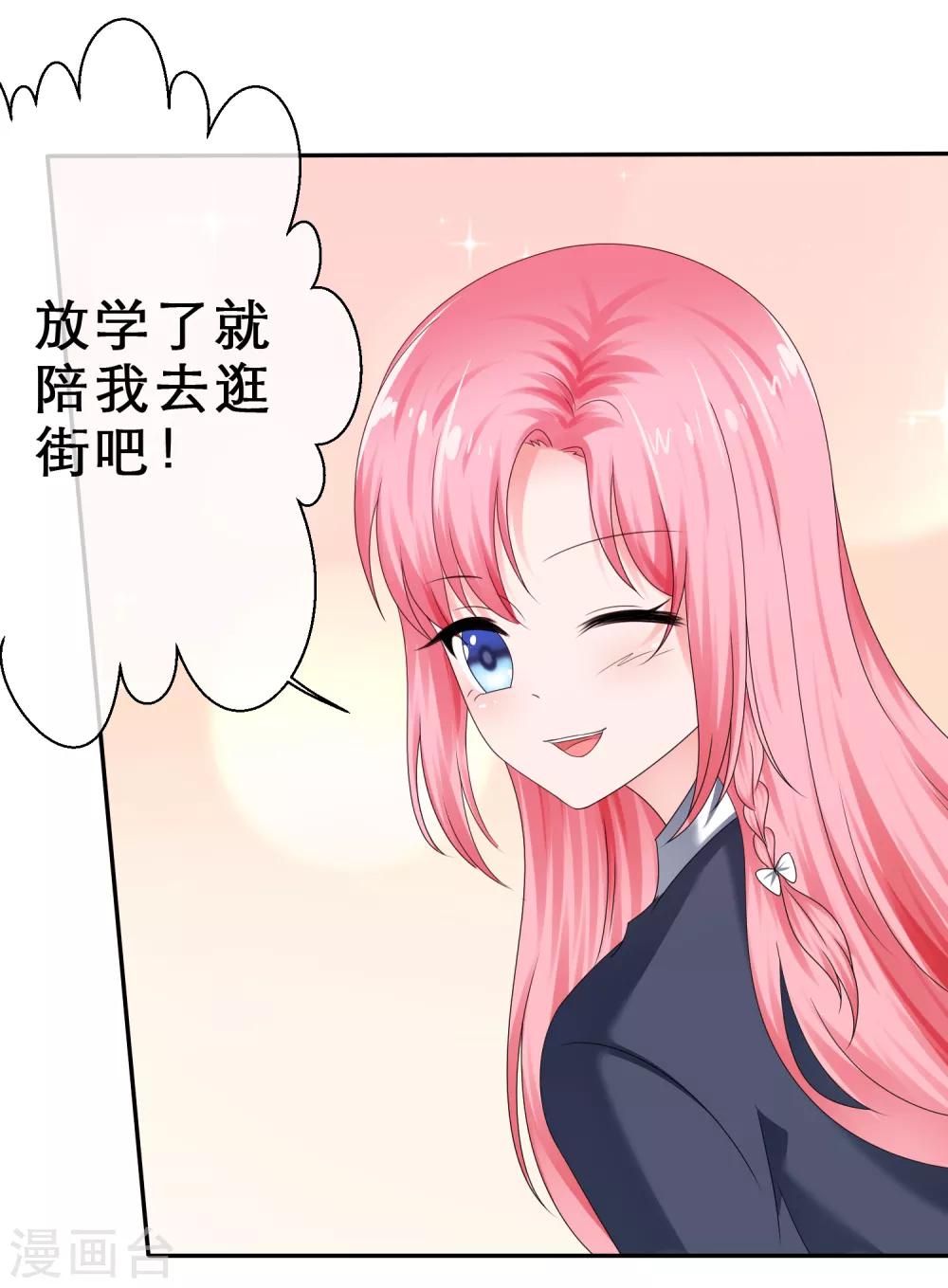 第29话 突破禁区-第32话