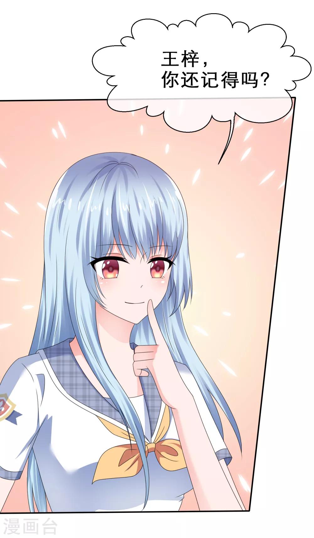 第31话 甜蜜小礼物-第34话