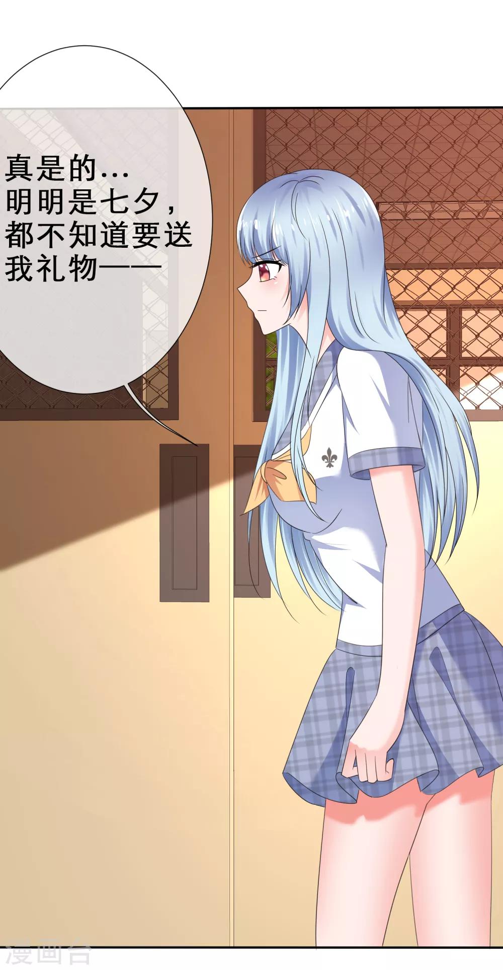 第31话 甜蜜小礼物-第34话