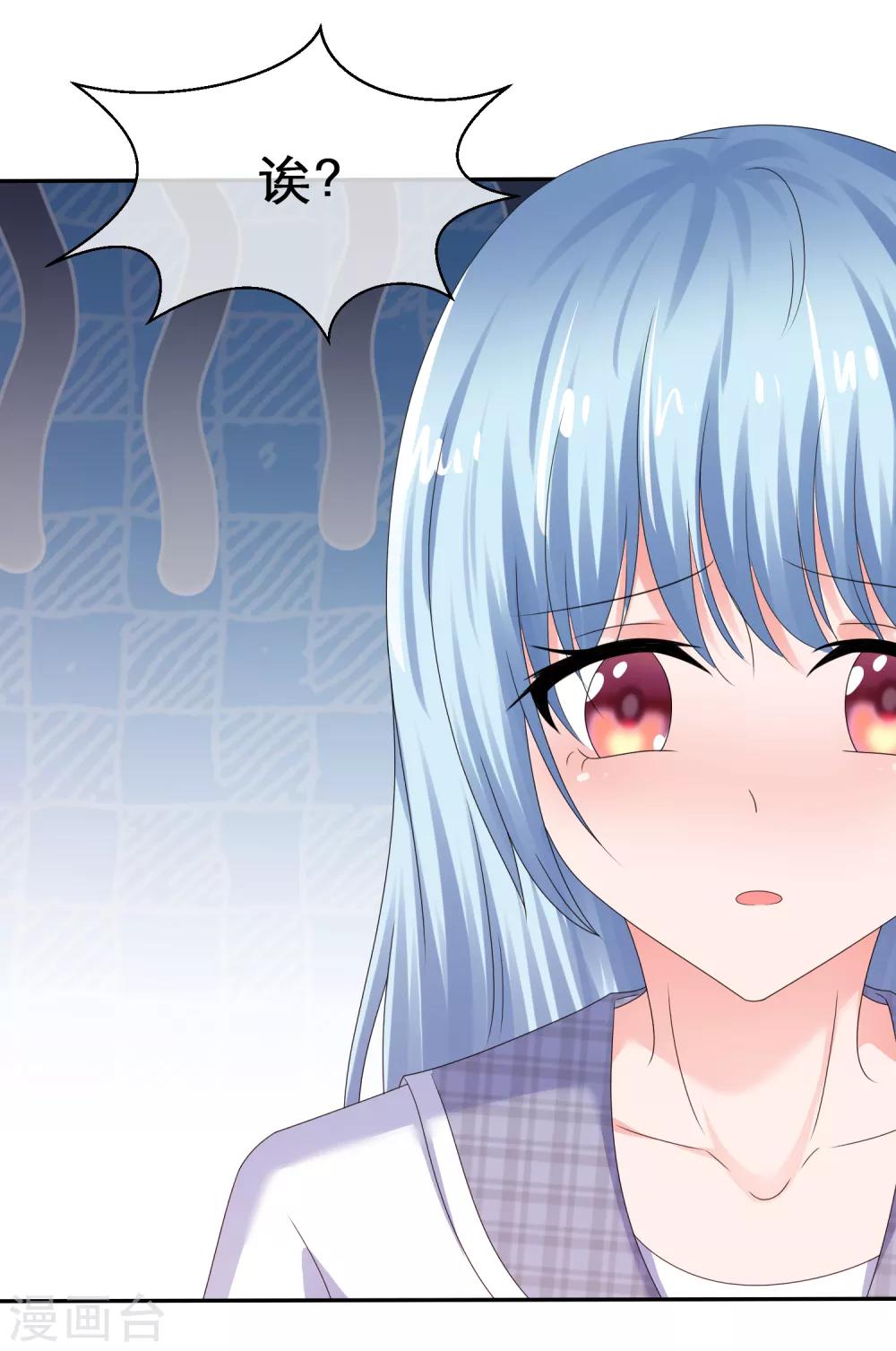 第31话 甜蜜小礼物-第34话