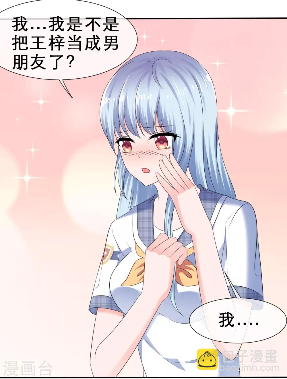 第31话 甜蜜小礼物-第34话