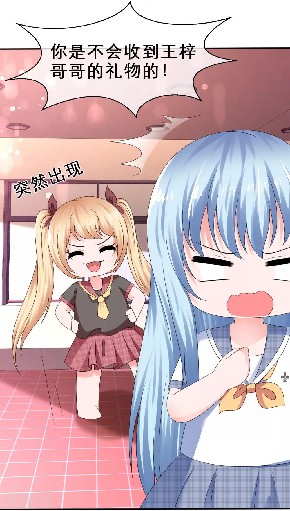 第31话 甜蜜小礼物-第34话
