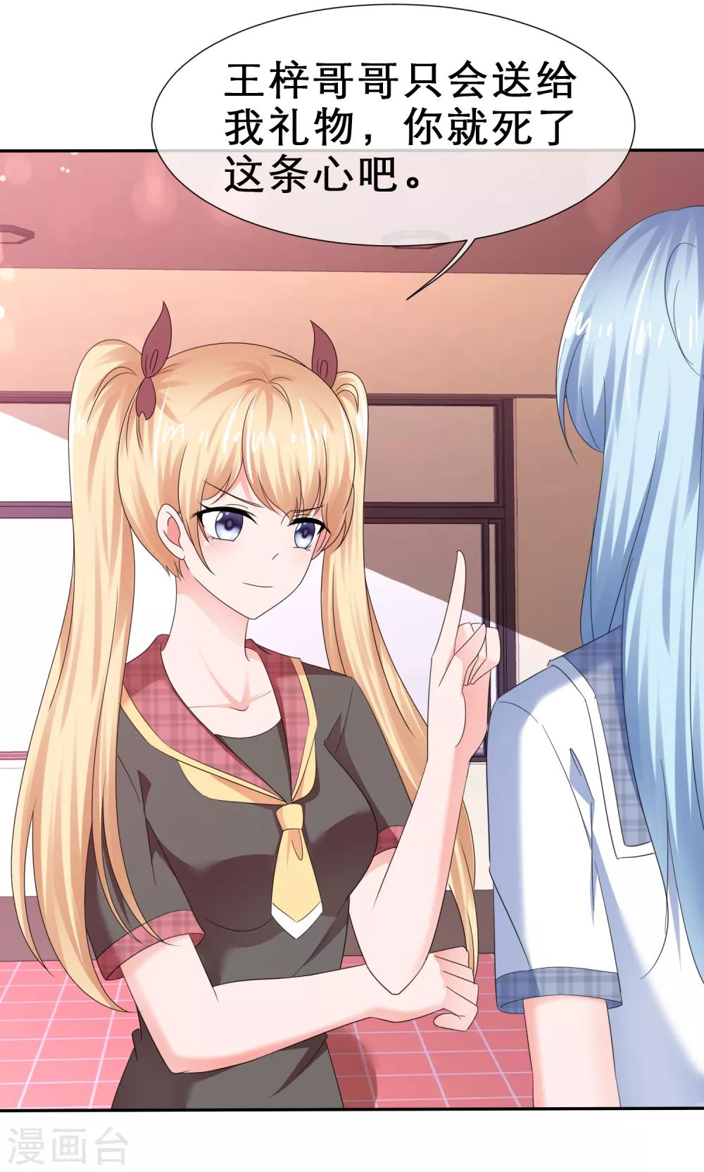 第31话 甜蜜小礼物-第34话