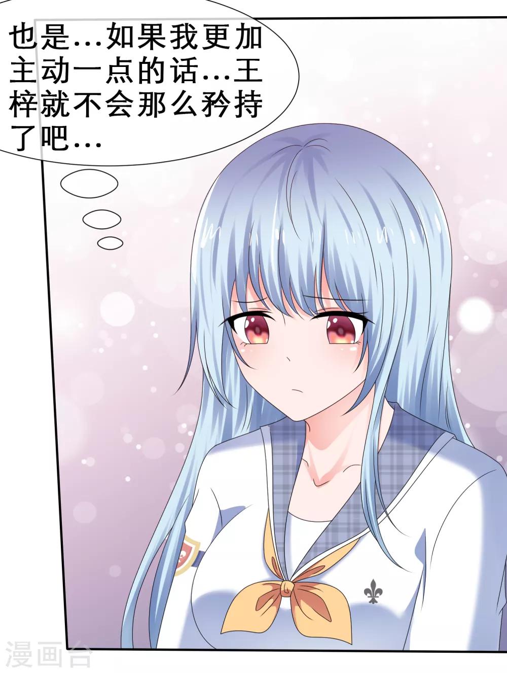 第31话 甜蜜小礼物-第34话
