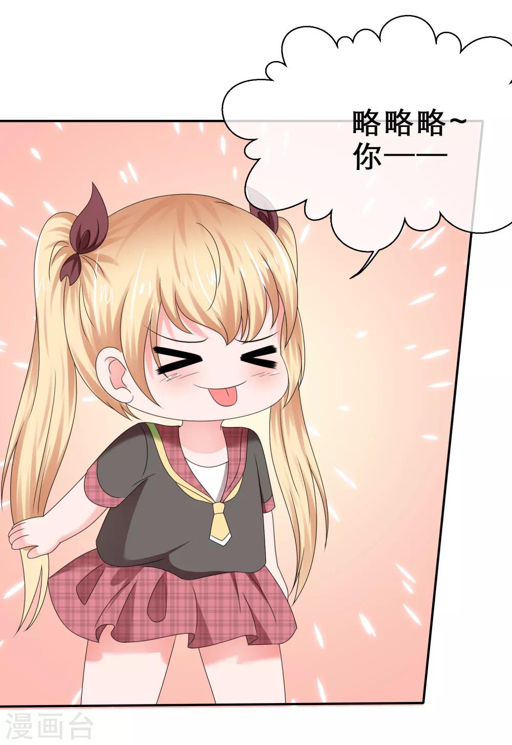 第31话 甜蜜小礼物-第34话