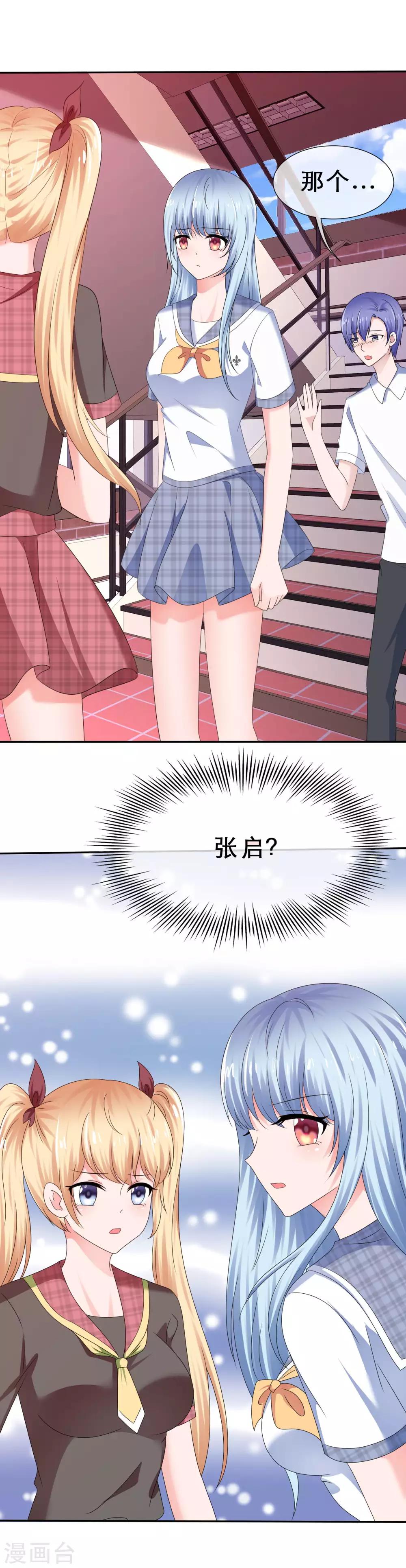 第31话 甜蜜小礼物-第34话