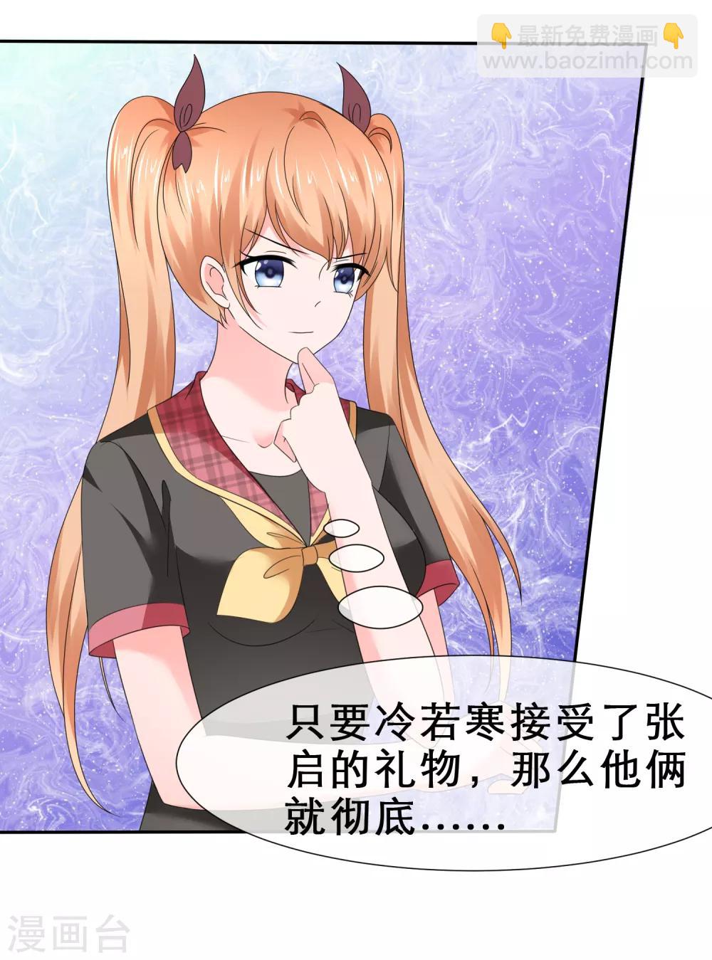 第31话 甜蜜小礼物-第34话