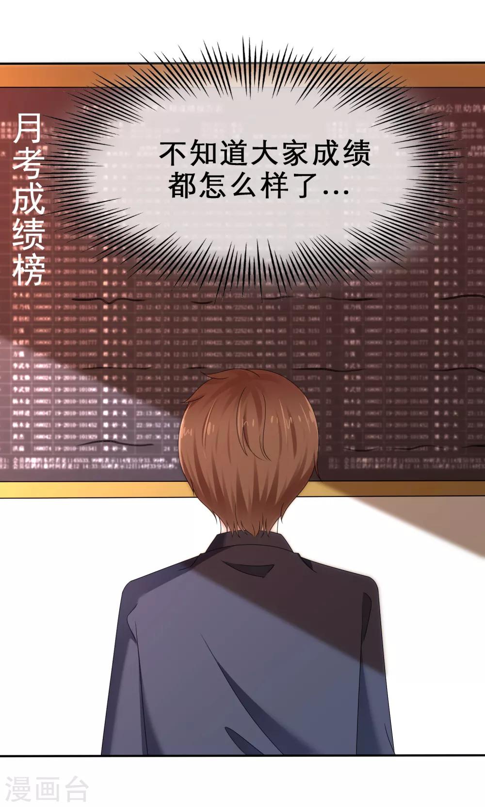 第31话 甜蜜小礼物-第34话