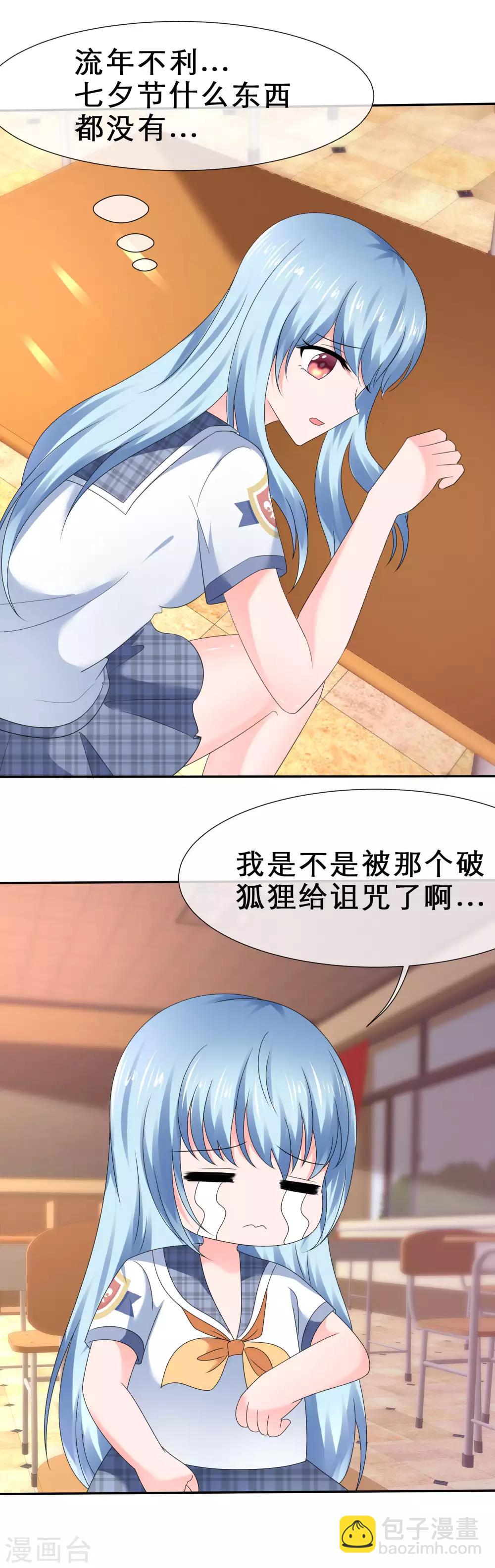 第31话 甜蜜小礼物-第34话