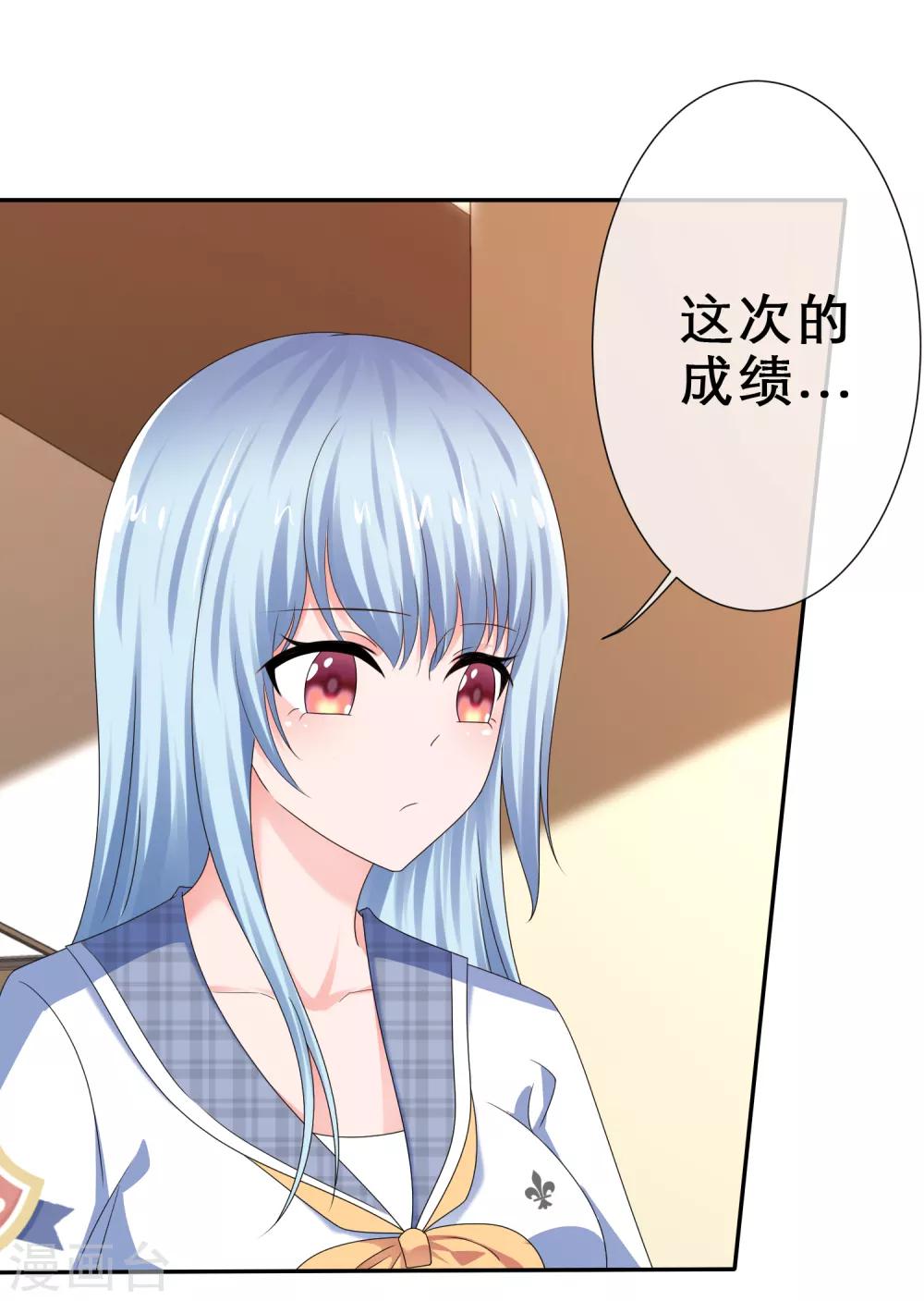 第31话 甜蜜小礼物-第34话