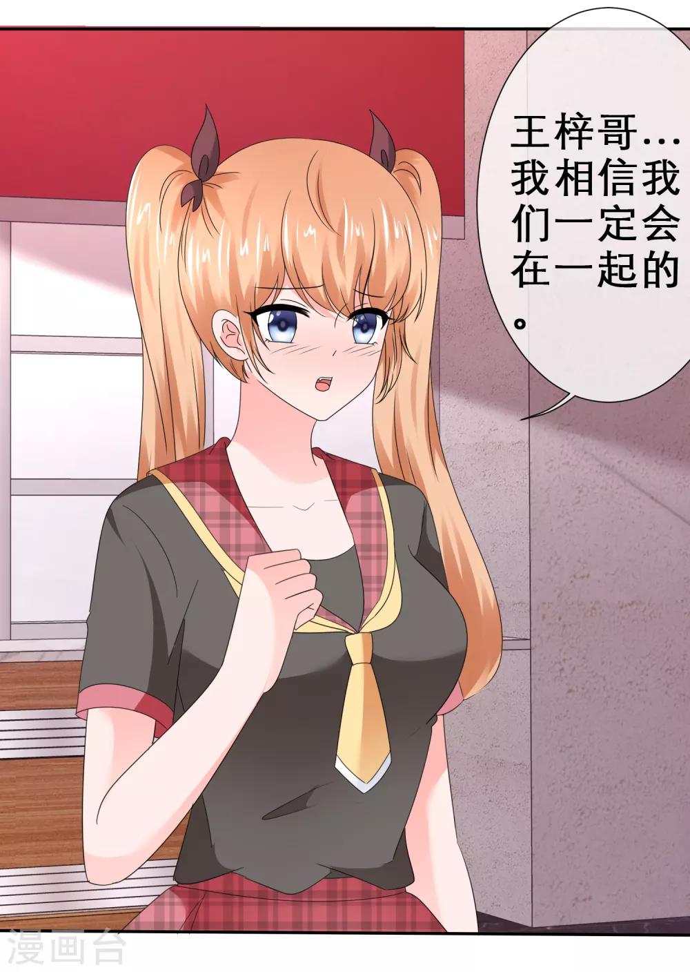 第33话 被强吻了-第36话