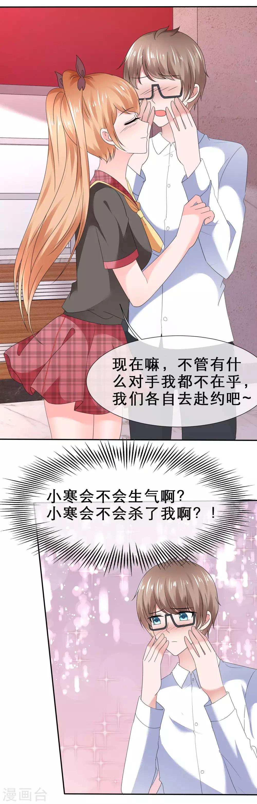 第33话 被强吻了-第36话